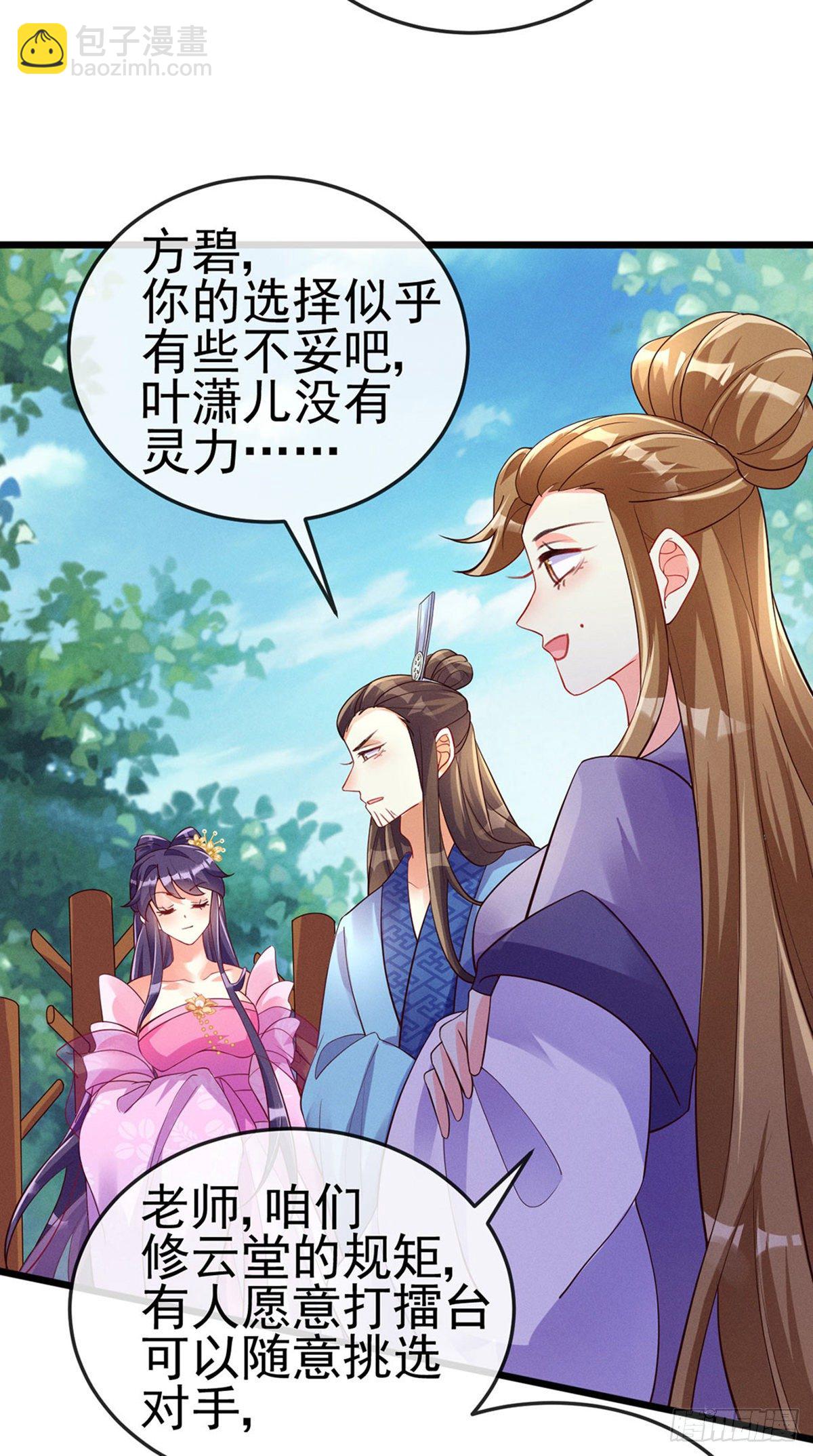第17话 给我磕头！认输！-第19话