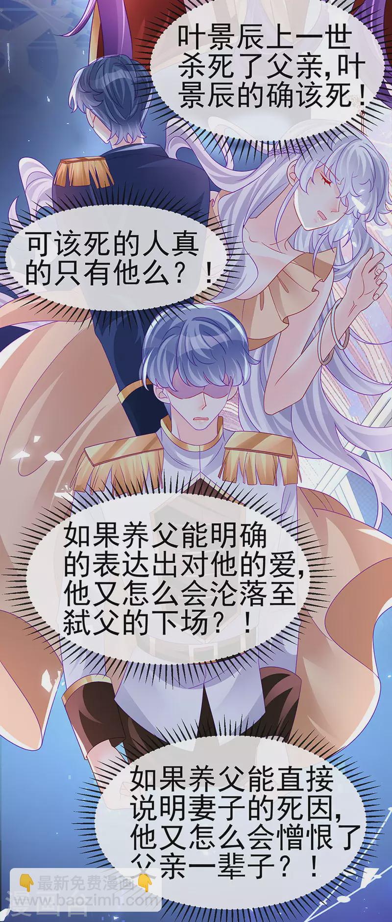 第179话 哥哥给我你的心-第181话