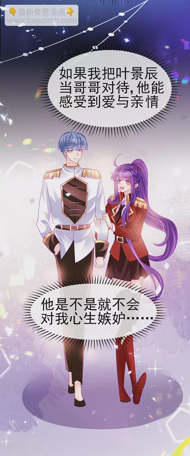 第179话 哥哥给我你的心-第181话