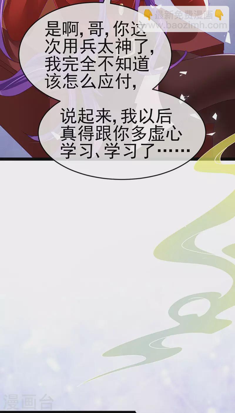 第179话 哥哥给我你的心-第181话