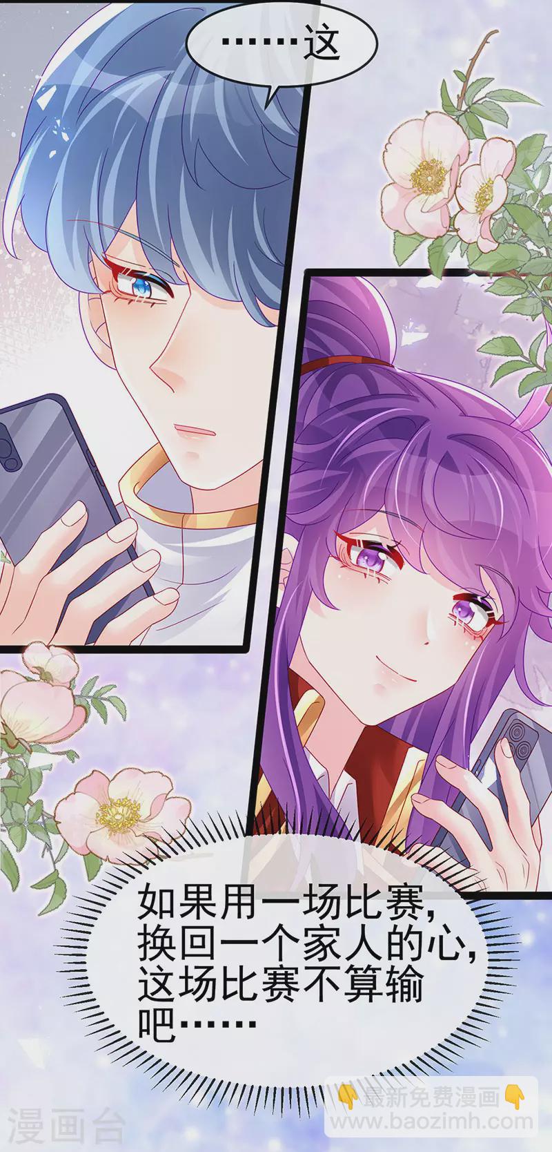 第179话 哥哥给我你的心-第181话