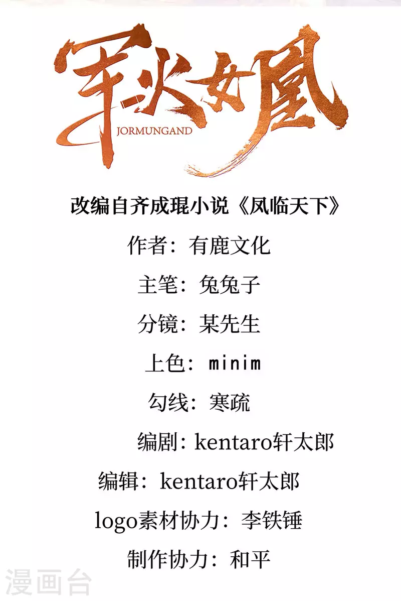 第179话 哥哥给我你的心-第181话