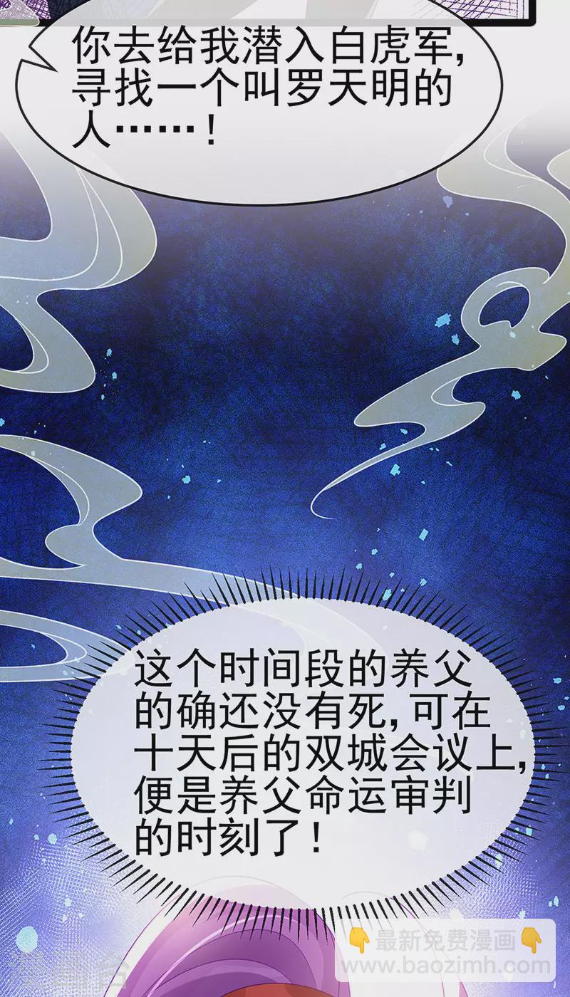 第179话 哥哥给我你的心-第181话