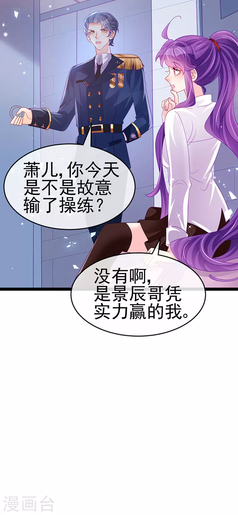 第179话 哥哥给我你的心-第181话