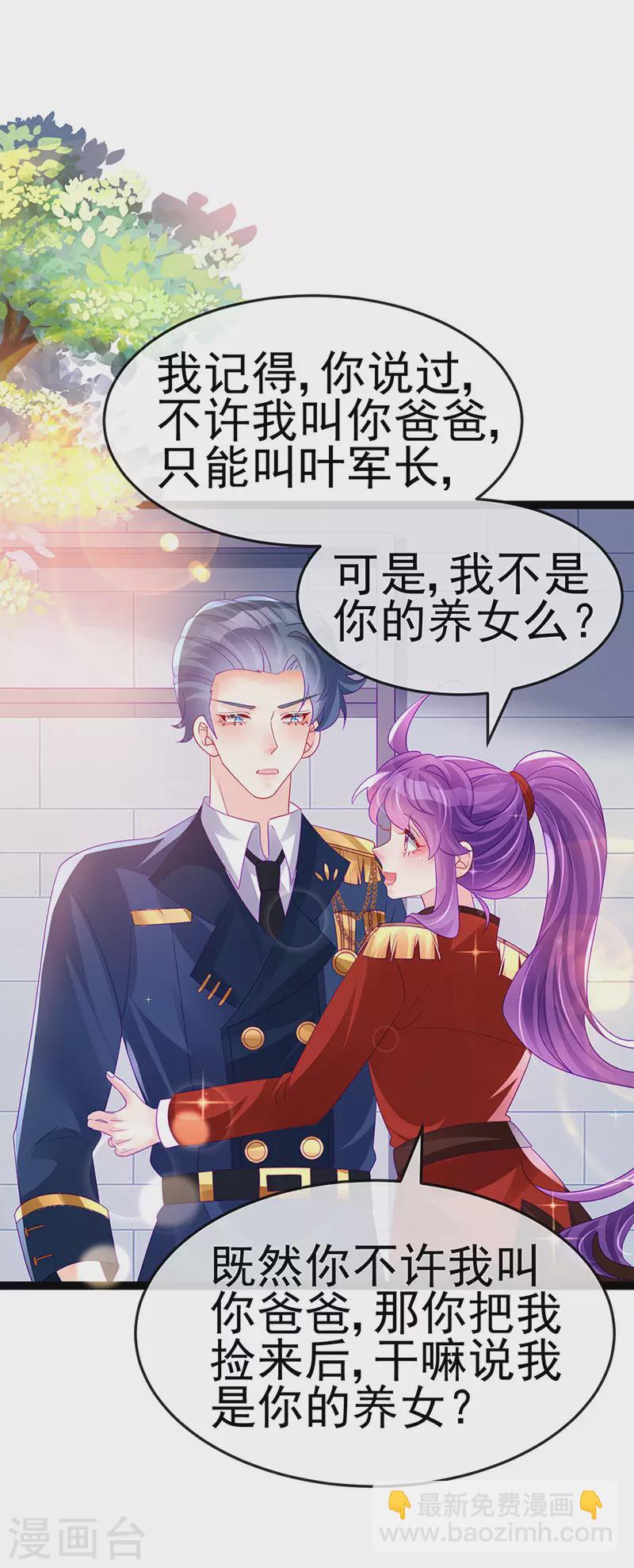 第179话 哥哥给我你的心-第181话