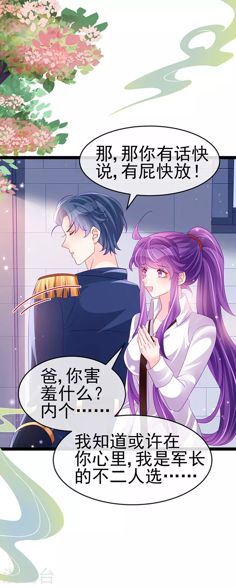 第179话 哥哥给我你的心-第181话