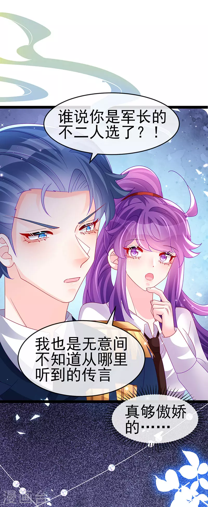 第179话 哥哥给我你的心-第181话