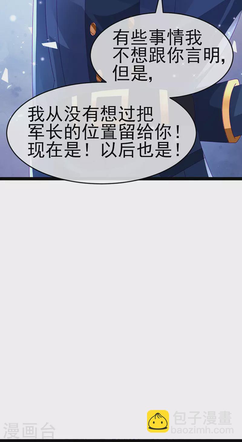 第179话 哥哥给我你的心-第181话