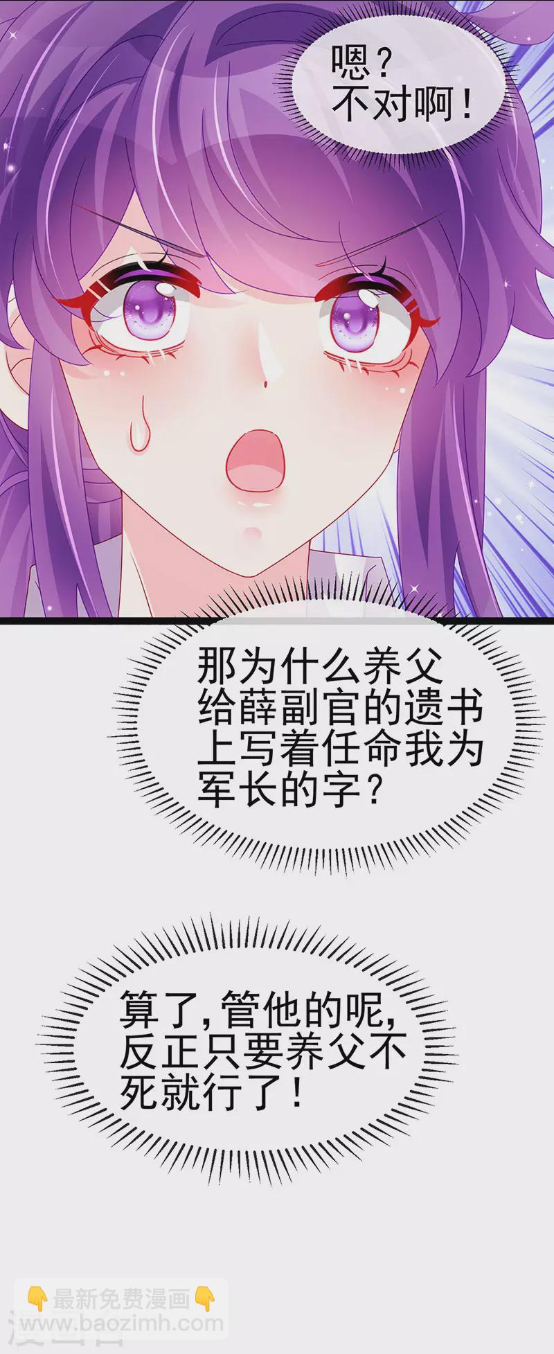 第179话 哥哥给我你的心-第181话