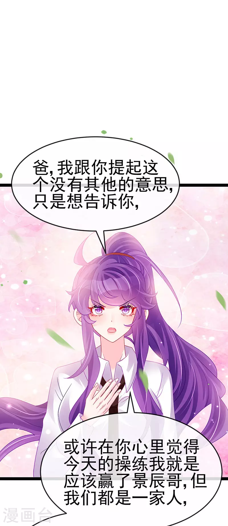第179话 哥哥给我你的心-第181话