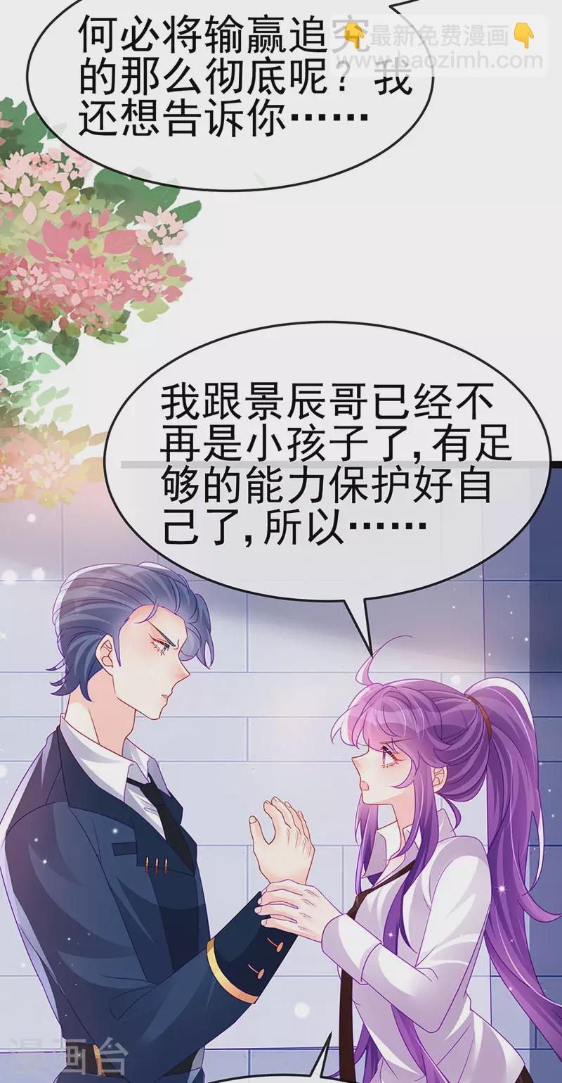 第179话 哥哥给我你的心-第181话