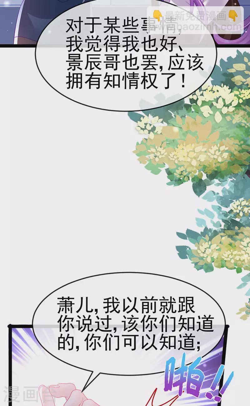 第179话 哥哥给我你的心-第181话
