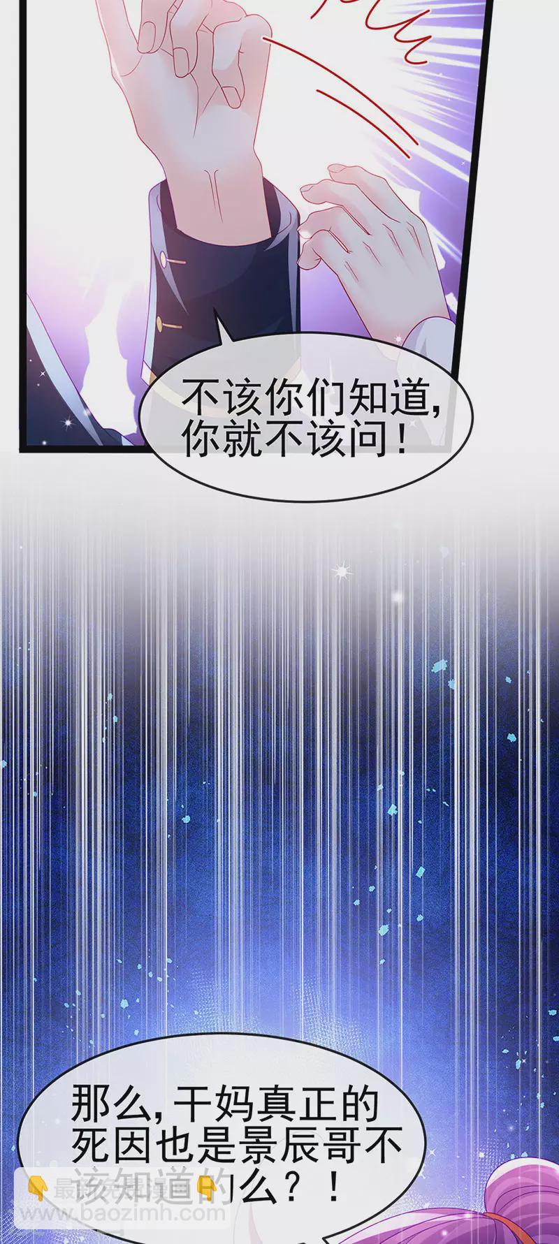 第179话 哥哥给我你的心-第181话