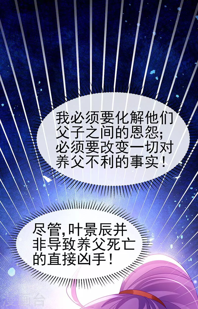 第179话 哥哥给我你的心-第181话