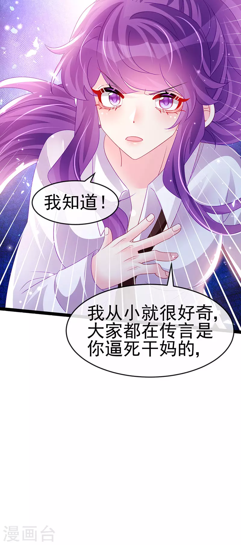第179话 哥哥给我你的心-第181话