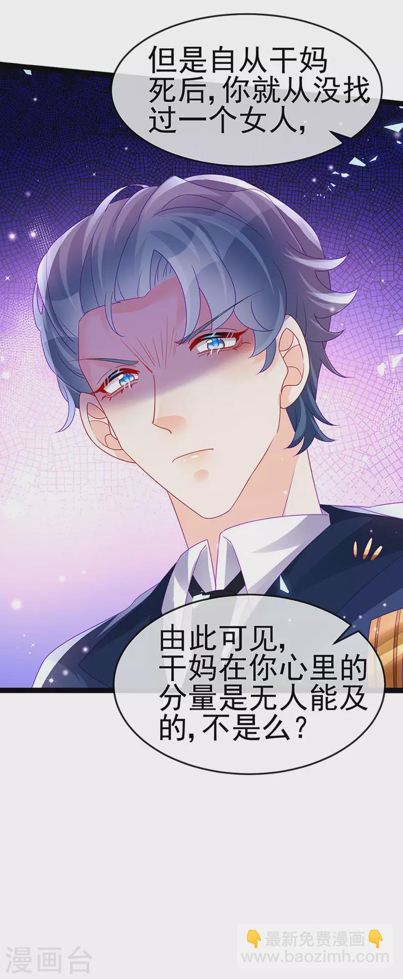 第179话 哥哥给我你的心-第181话