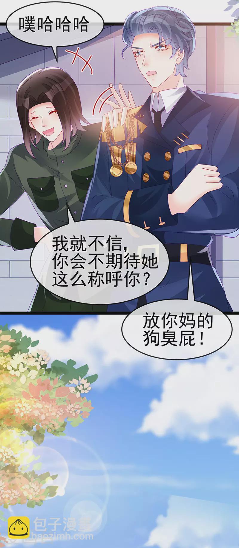 第179话 哥哥给我你的心-第181话