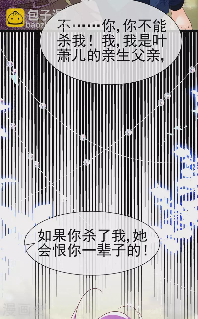 第181话 反转奸细浮出水面-第183话