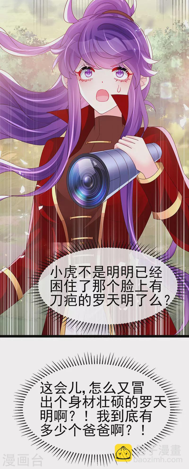 第181话 反转奸细浮出水面-第183话