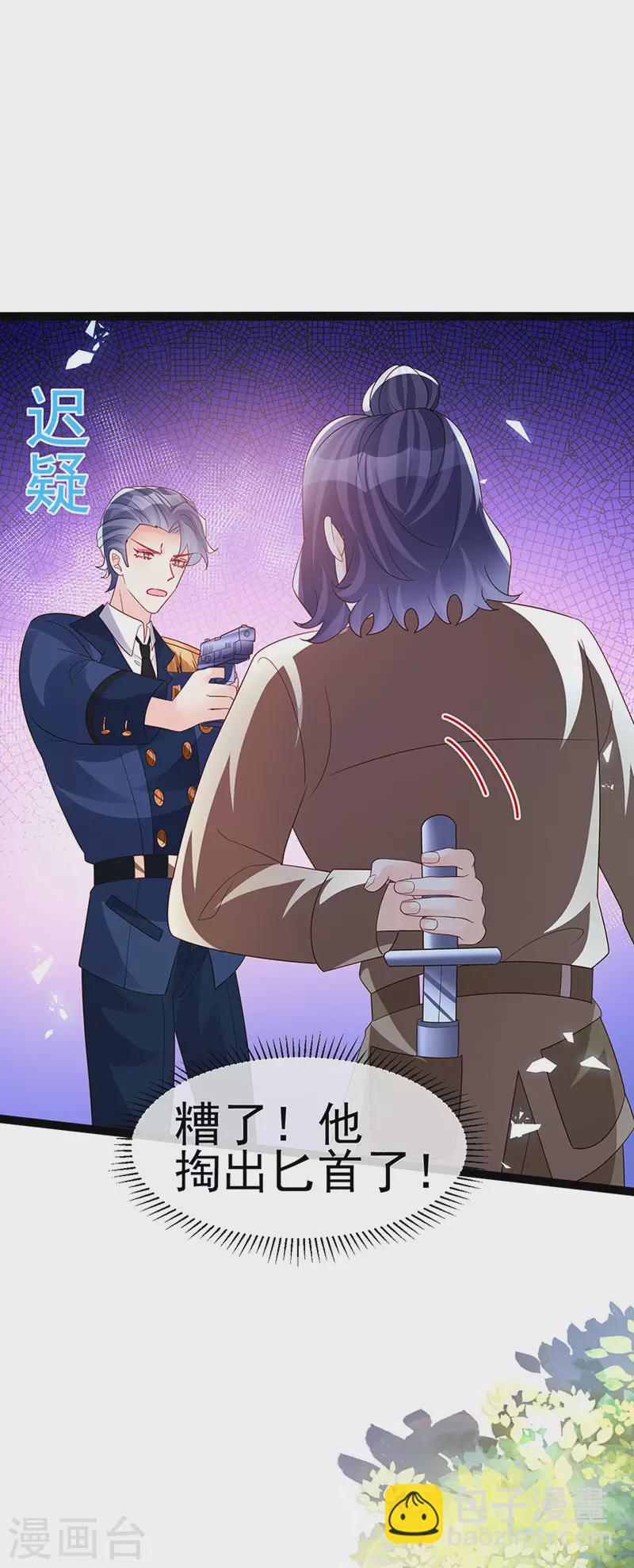 第181话 反转奸细浮出水面-第183话