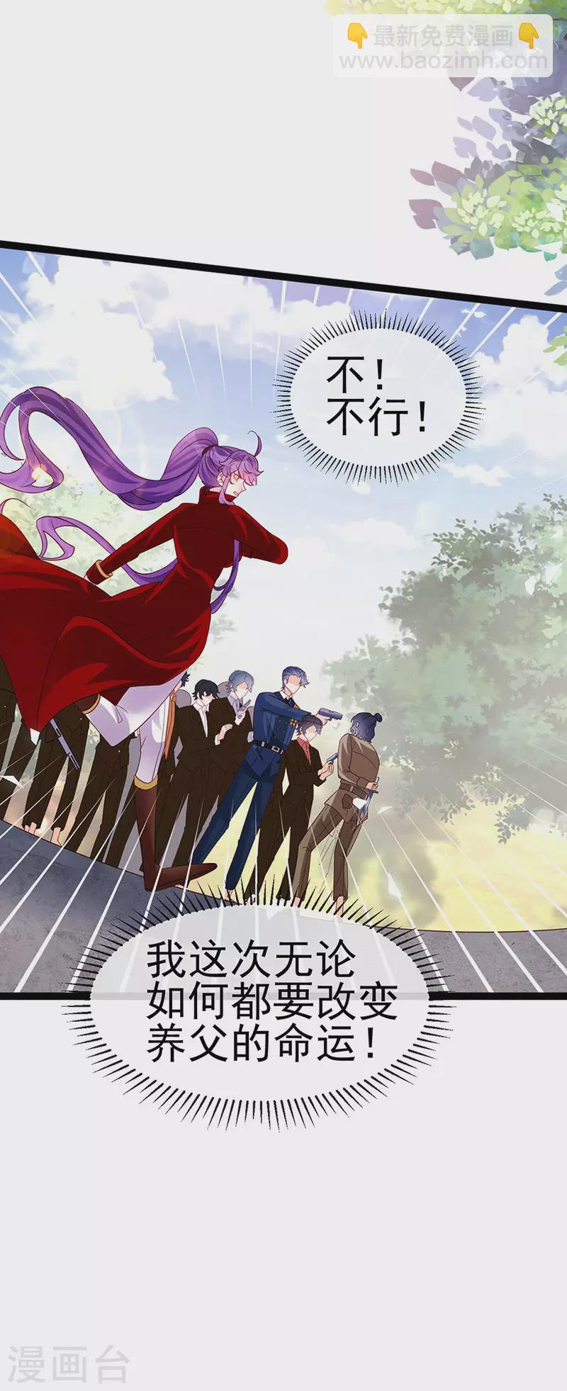 第181话 反转奸细浮出水面-第183话