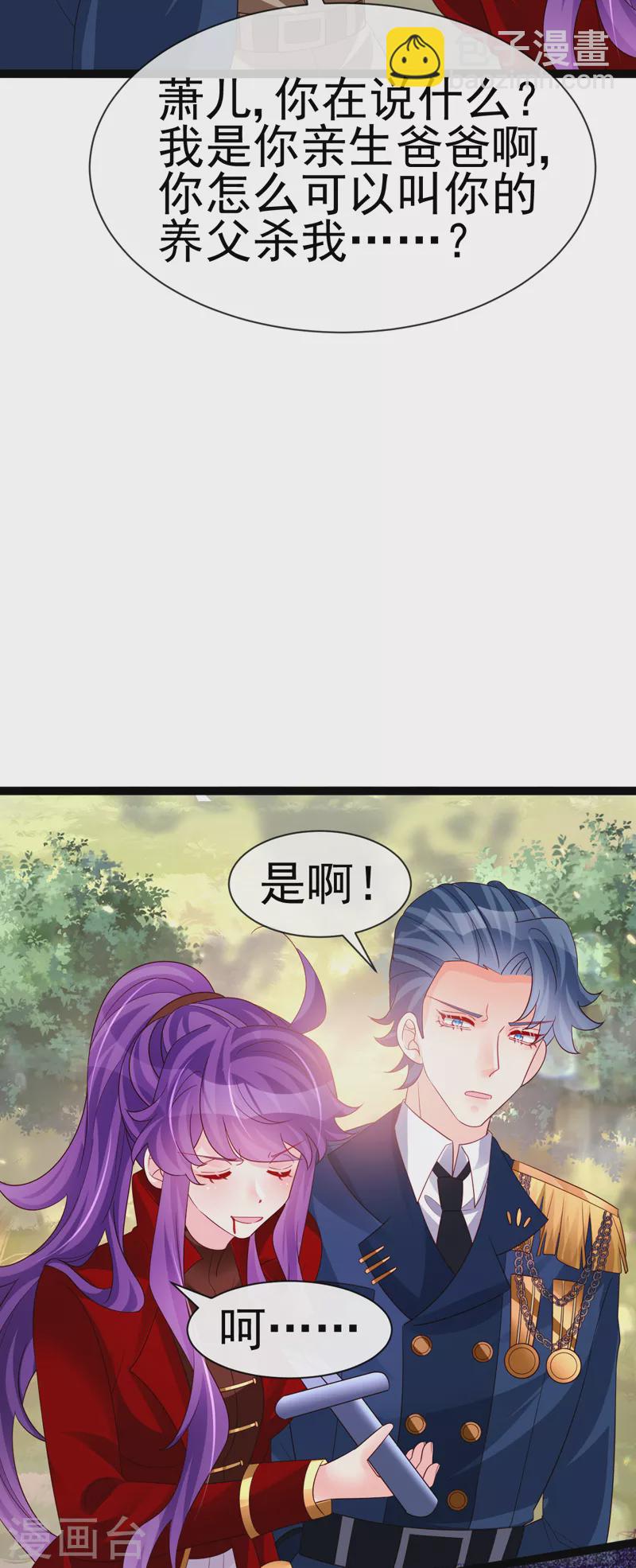 第181话 反转奸细浮出水面-第183话