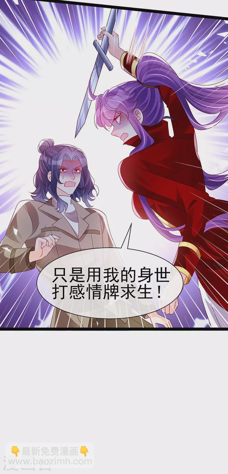 第181话 反转奸细浮出水面-第183话