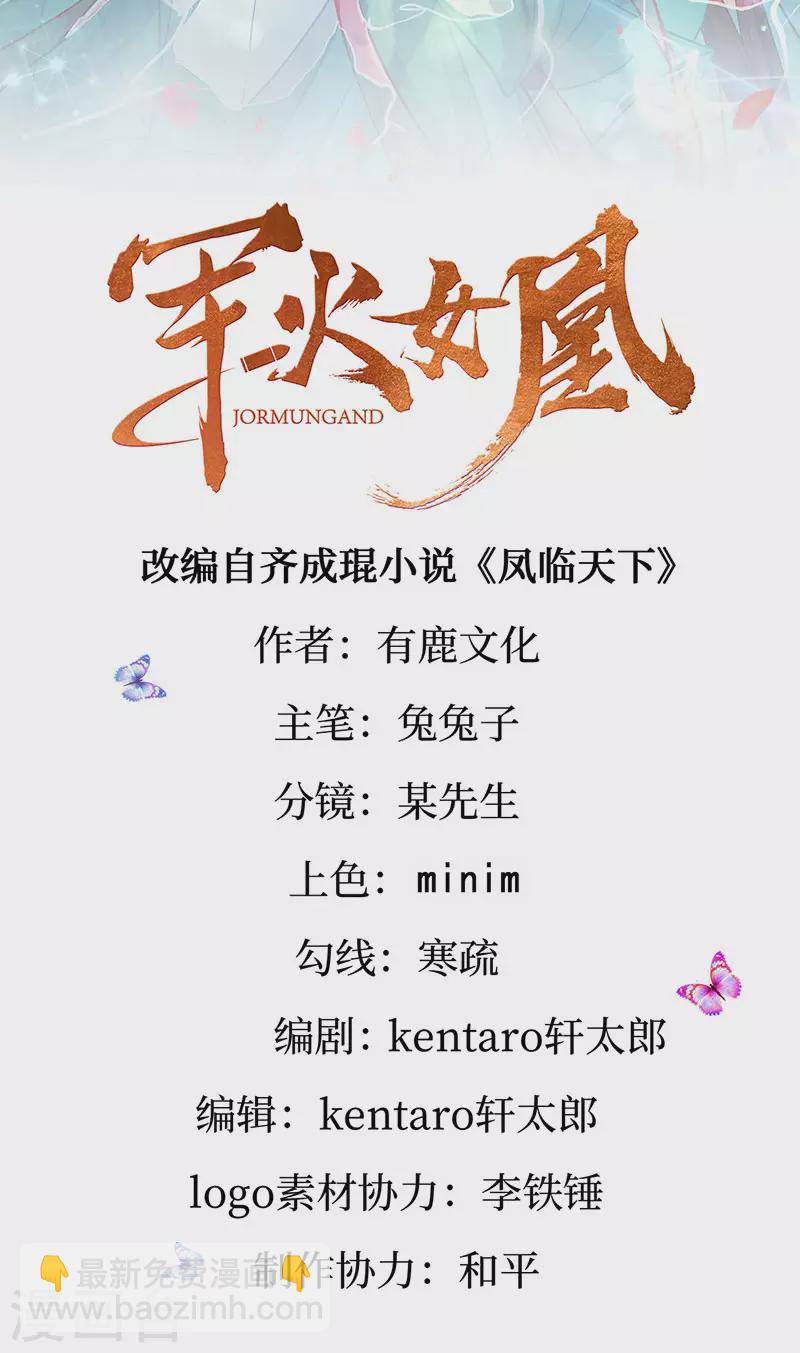 第181话 反转奸细浮出水面-第183话