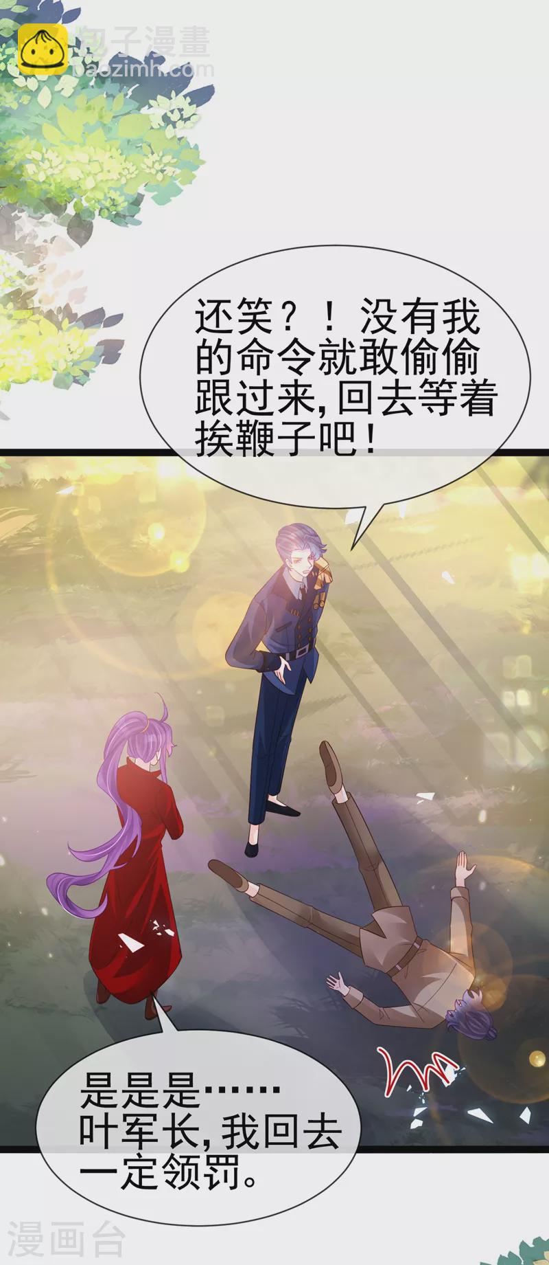 第181话 反转奸细浮出水面-第183话