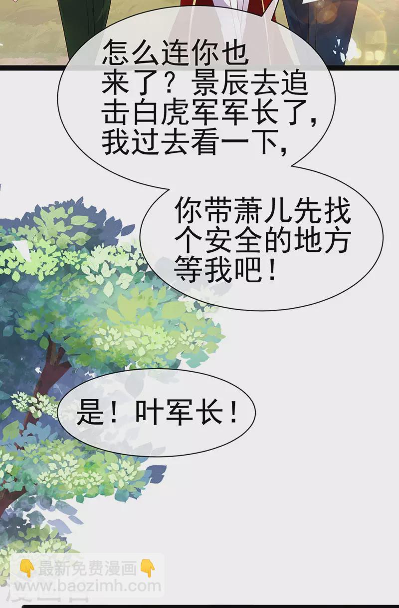 第181话 反转奸细浮出水面-第183话