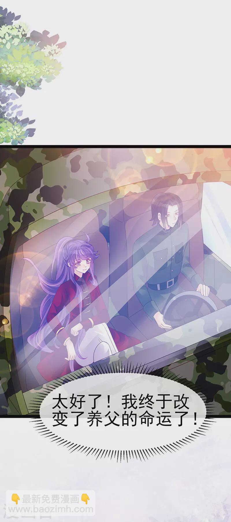 第181话 反转奸细浮出水面-第183话