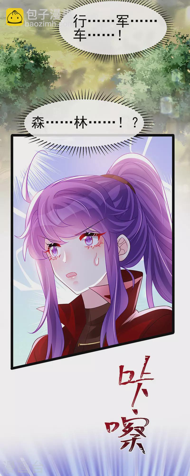 第181话 反转奸细浮出水面-第183话