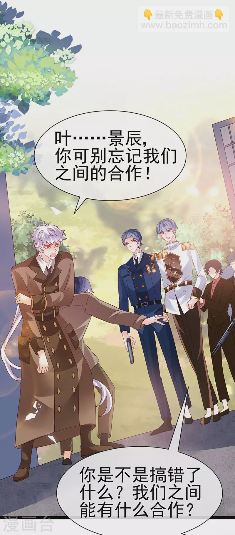 第181话 反转奸细浮出水面-第183话