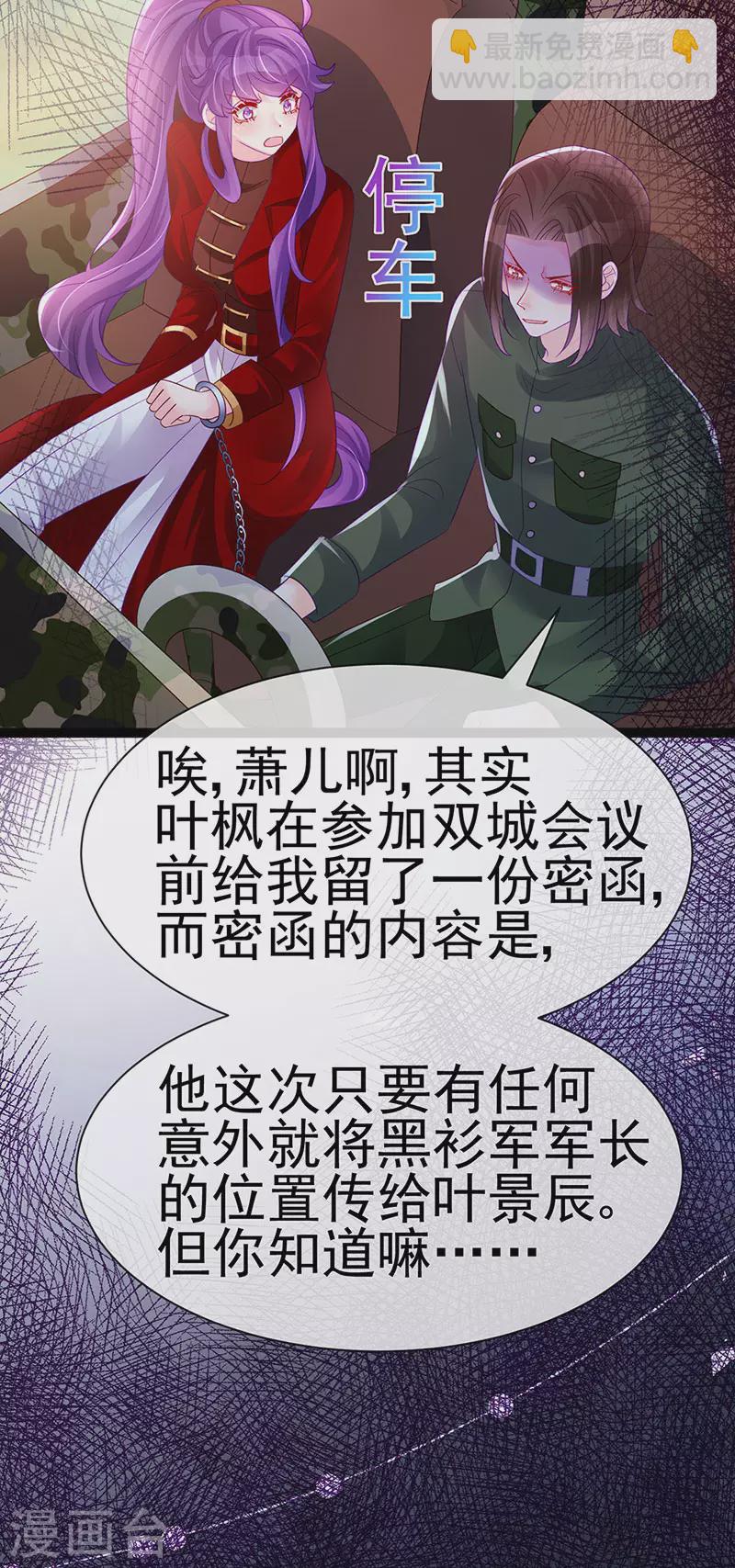 第181话 反转奸细浮出水面-第183话