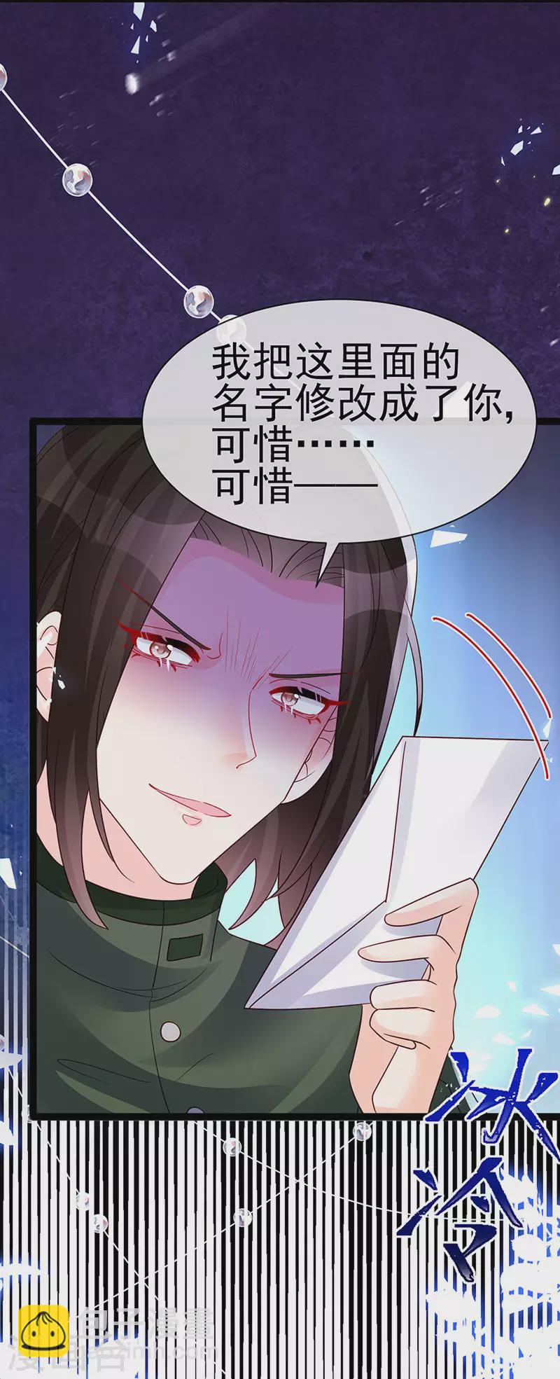 第181话 反转奸细浮出水面-第183话