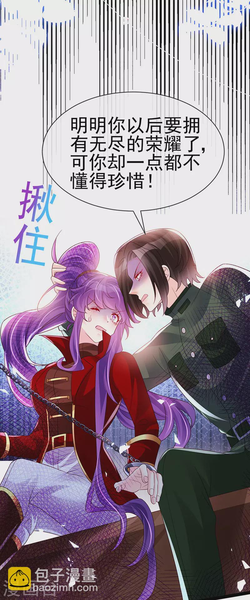 第181话 反转奸细浮出水面-第183话