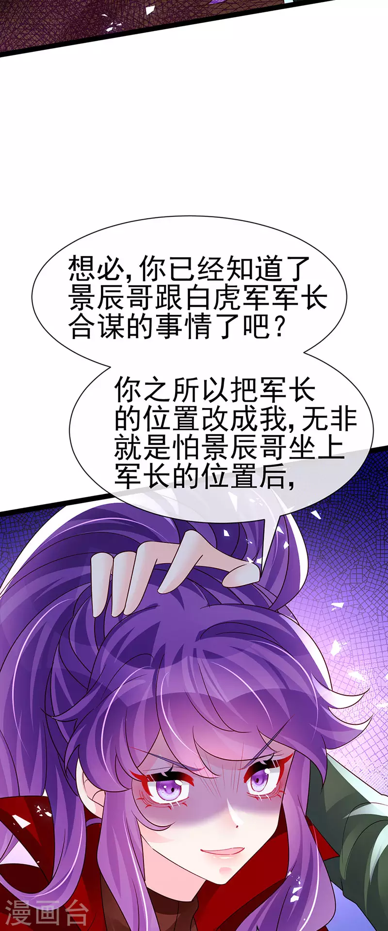 第181话 反转奸细浮出水面-第183话