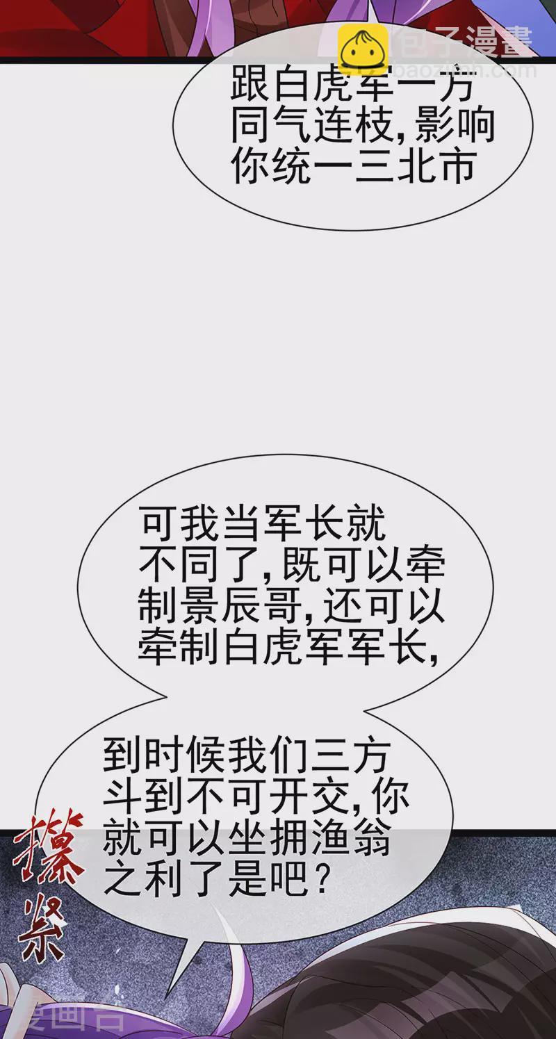 第181话 反转奸细浮出水面-第183话