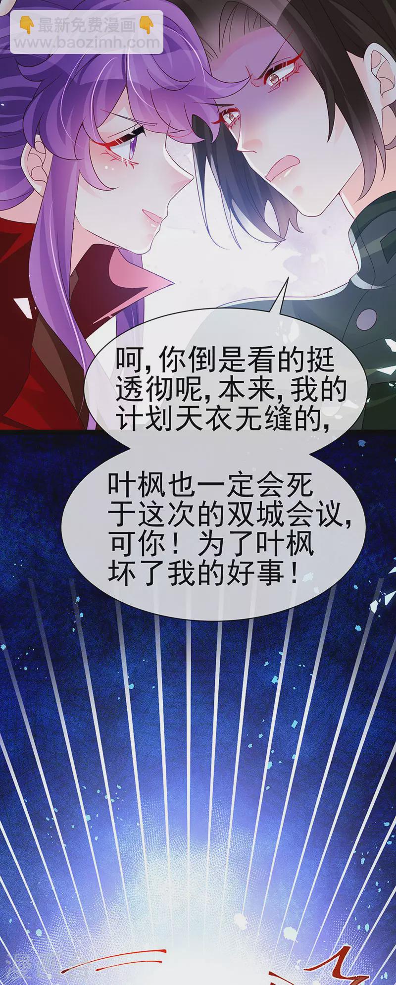 第181话 反转奸细浮出水面-第183话