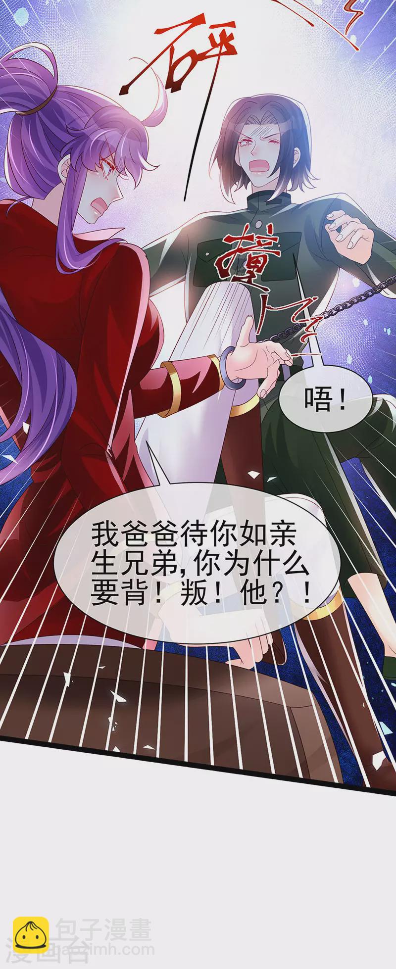 第181话 反转奸细浮出水面-第183话