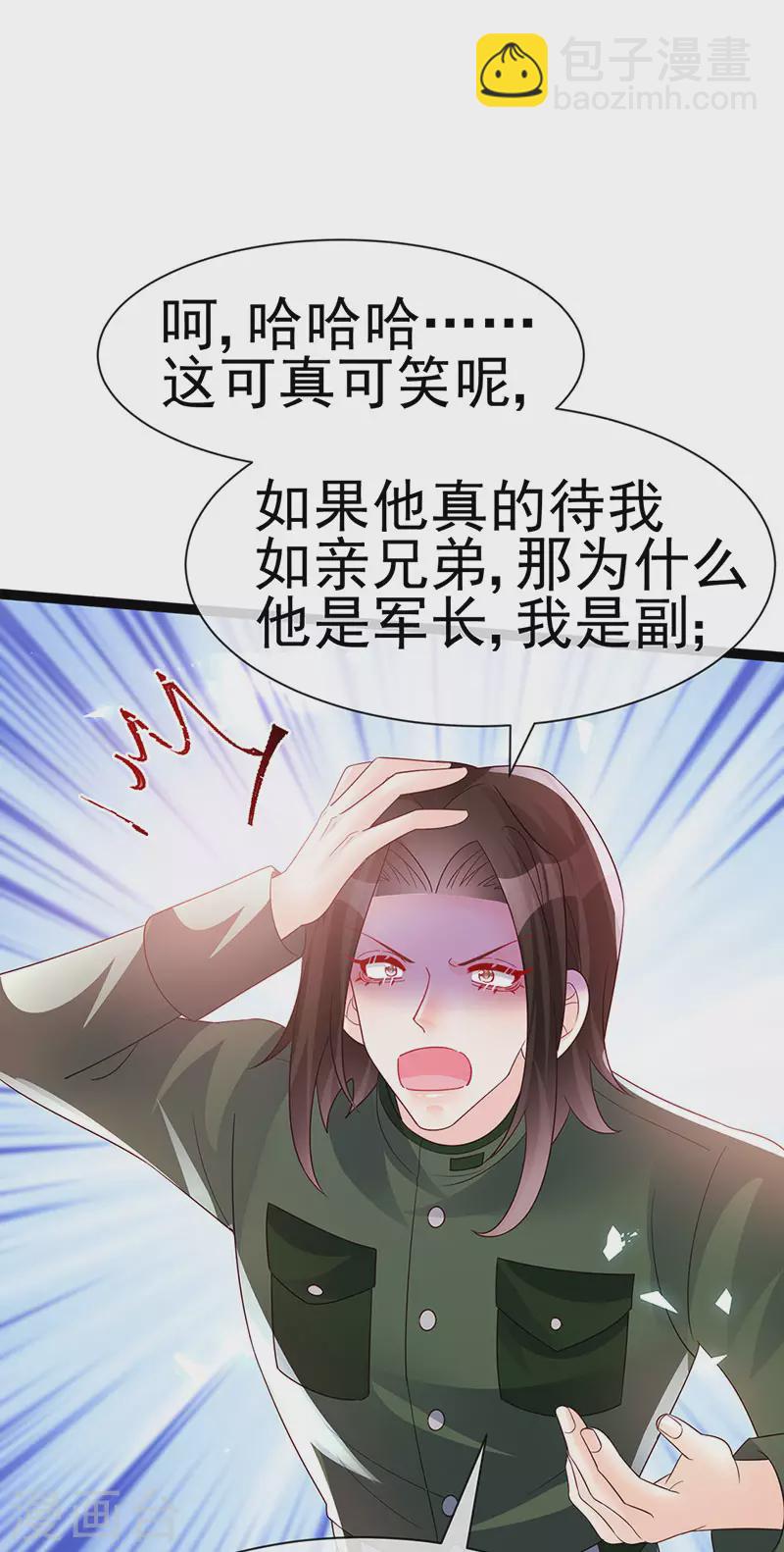 第181话 反转奸细浮出水面-第183话