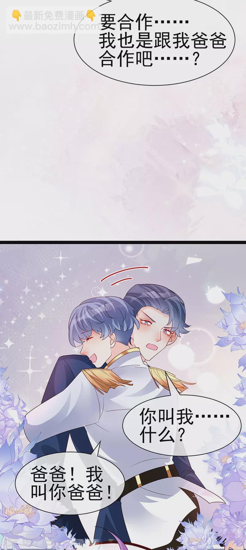 第181话 反转奸细浮出水面-第183话