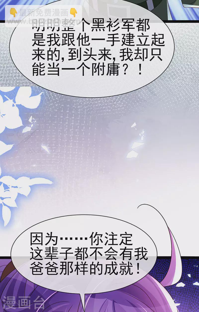 第181话 反转奸细浮出水面-第183话