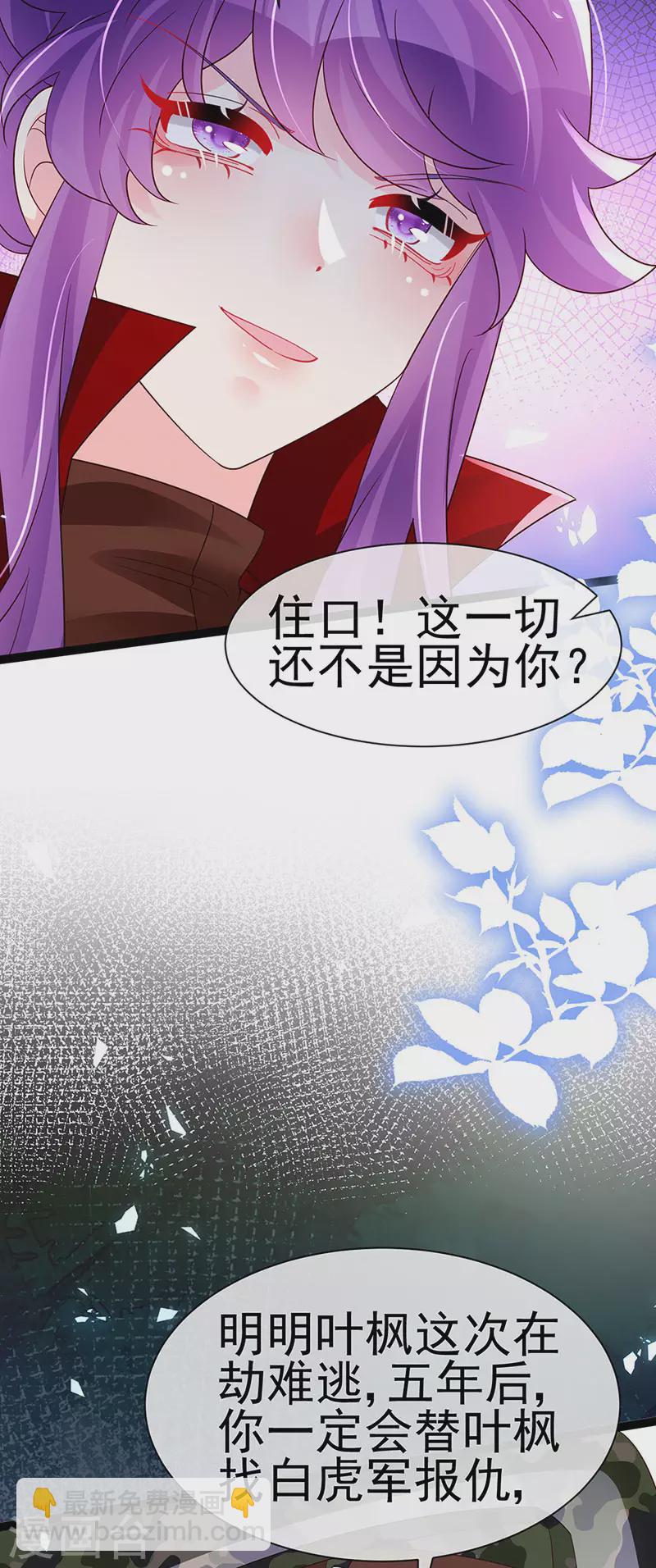第181话 反转奸细浮出水面-第183话