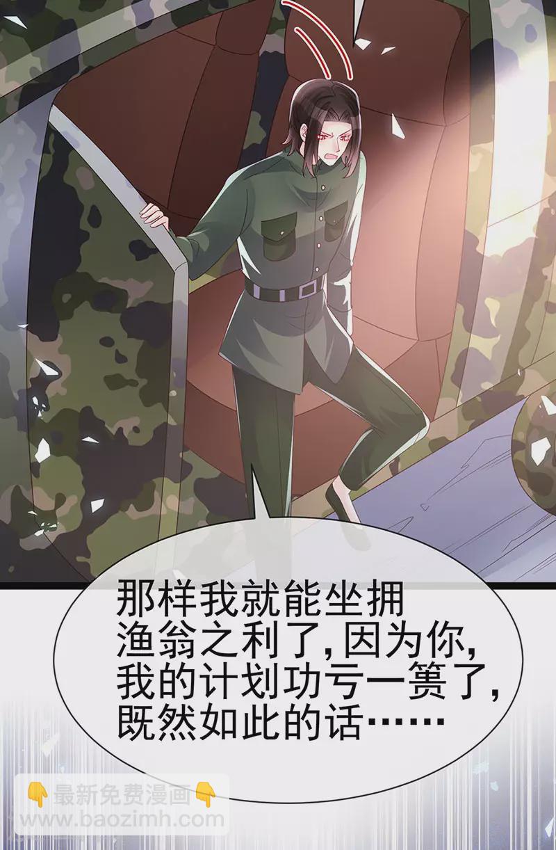 第181话 反转奸细浮出水面-第183话