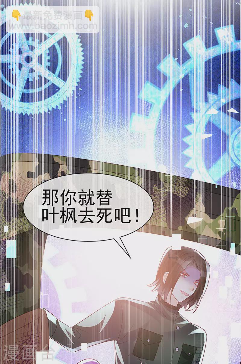 第181话 反转奸细浮出水面-第183话