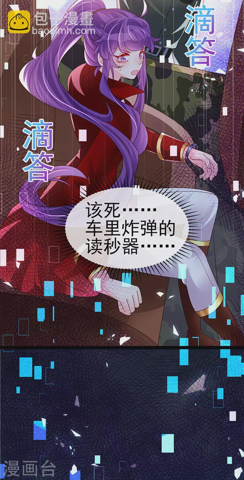 第181话 反转奸细浮出水面-第183话
