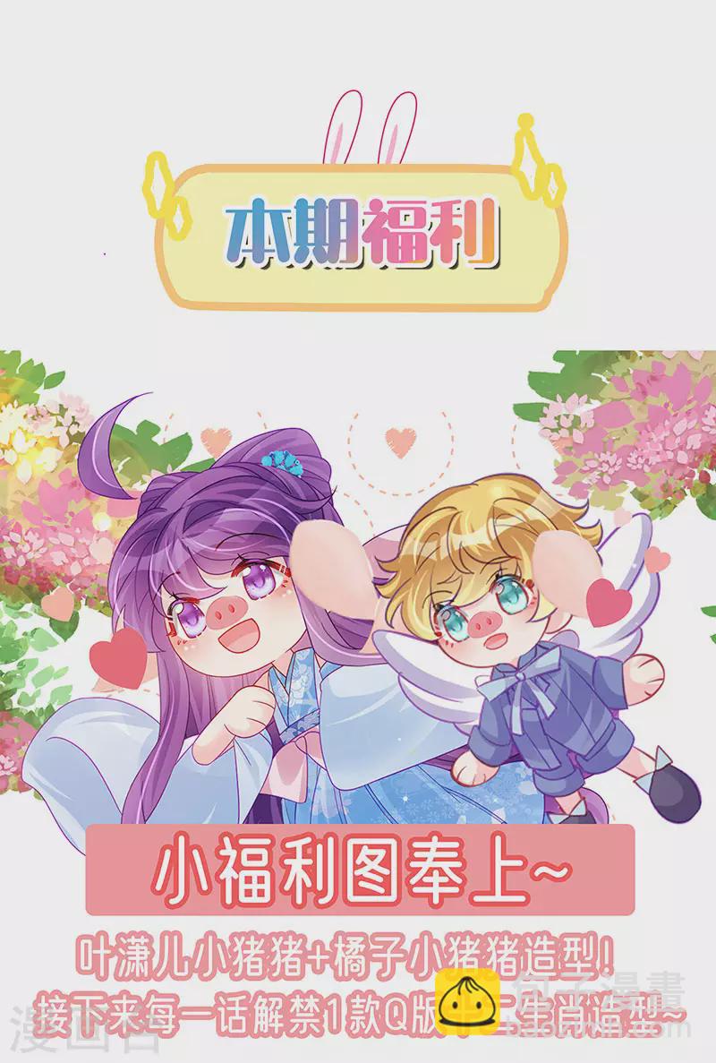 第181话 反转奸细浮出水面-第183话