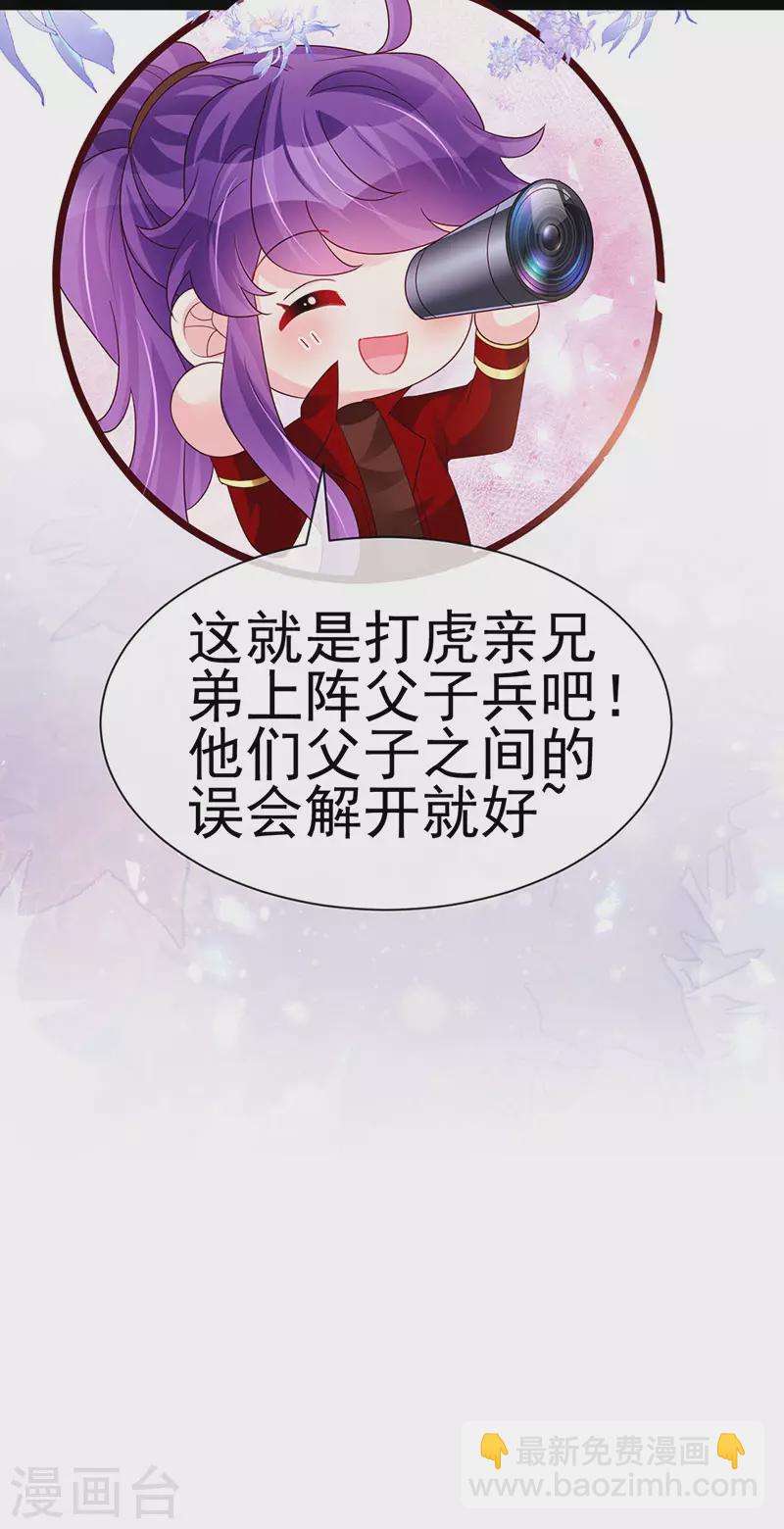 第181话 反转奸细浮出水面-第183话
