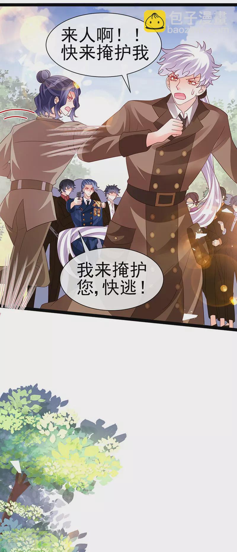 第181话 反转奸细浮出水面-第183话